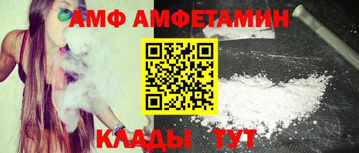 АМФЕТАМИН 97% Кольчугино