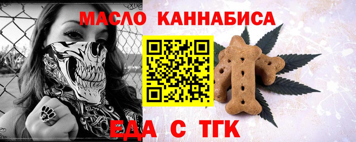 Cannafood марихуана Кольчугино