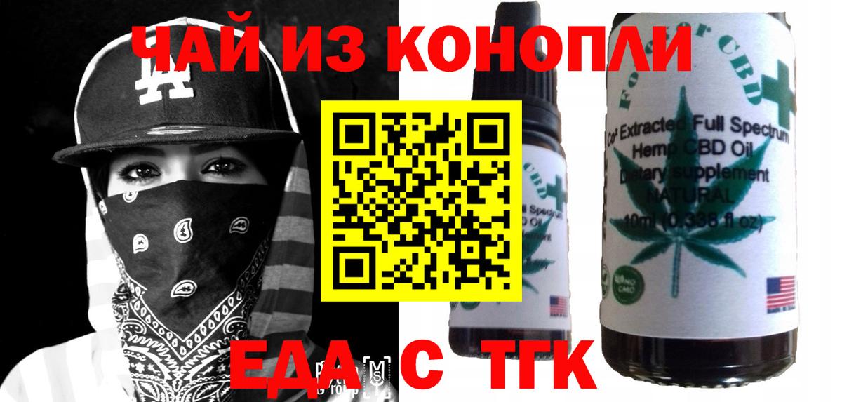 Печенье с ТГК марихуана  Вход с VPN  Кольчугино 