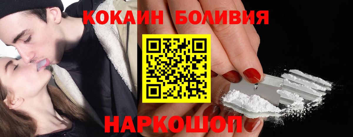 Кокаин Эквадор Кольчугино