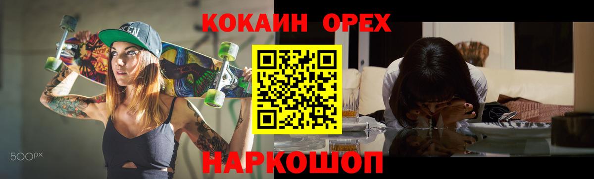COCAIN 97%  COCAIN 98%  Вход с VPN  Кольчугино 