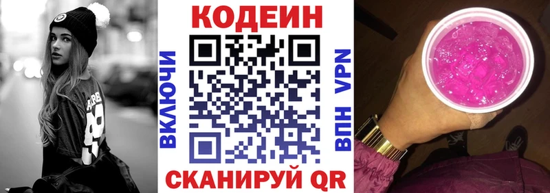 Кодеиновый сироп Lean напиток Lean (лин)  Кольчугино 