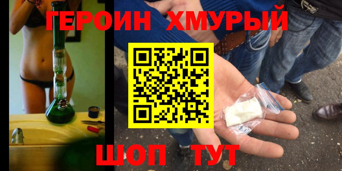 Кольчугино  Героин Heroin  Вход с VPN 