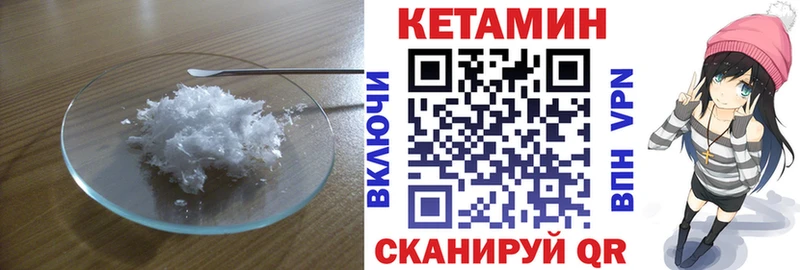 хочу Кольчугино Кетамин VHQ