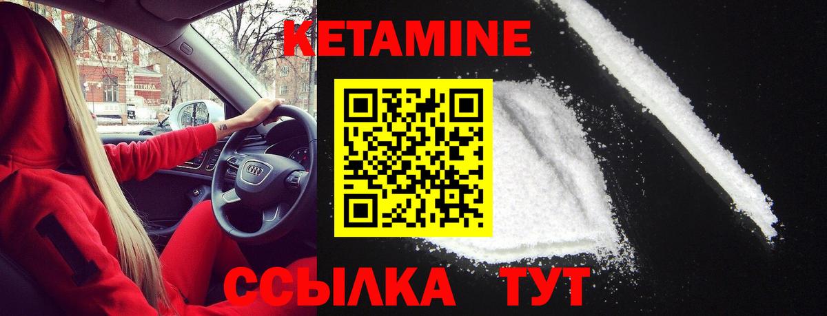 Кольчугино  Кетамин VHQ  Вход с VPN 