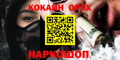 кокаин VHQ Краснознаменск