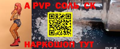 ALPHA-PVP Краснокаменск