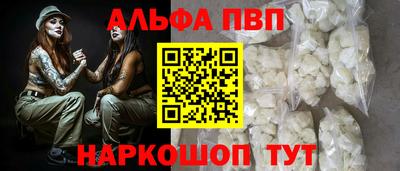 ALPHA-PVP Краснокаменск