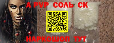 ALPHA-PVP Краснокаменск
