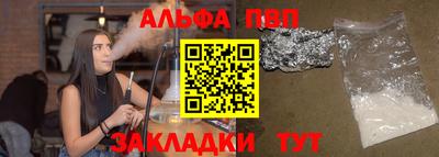 ALPHA-PVP Краснокаменск