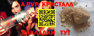 ALPHA-PVP Краснокаменск