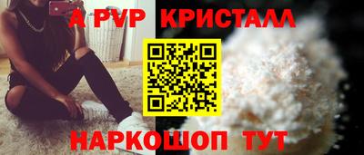 ALPHA-PVP Краснокаменск