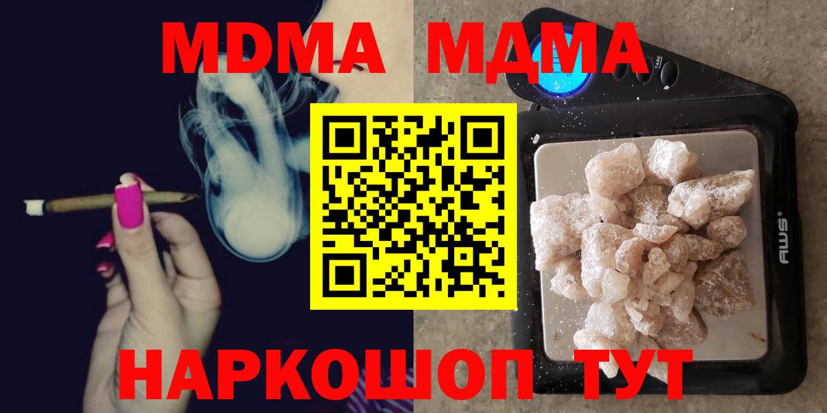 MDMA  МДМА кристаллы  Вход с VPN  МДМА VHQ  Кольчугино 