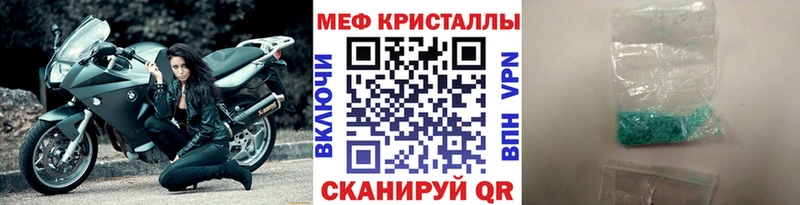 МЕФ мука Кольчугино