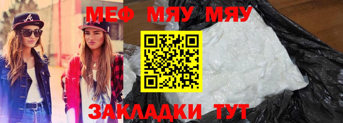 Меф мука  Меф  купить закладку  Вход с VPN  Кольчугино  Меф 4 MMC  МЯУ-МЯУ 