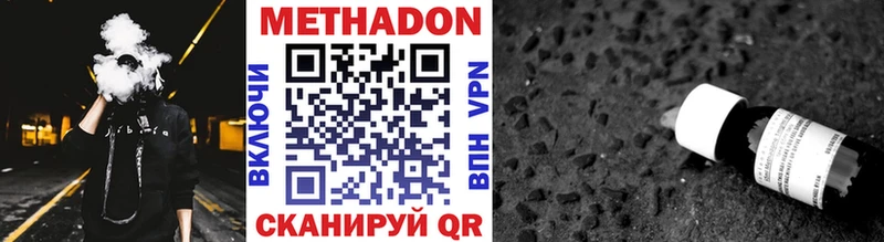 Метадон белоснежный  MEGA маркетплейс  Кольчугино 