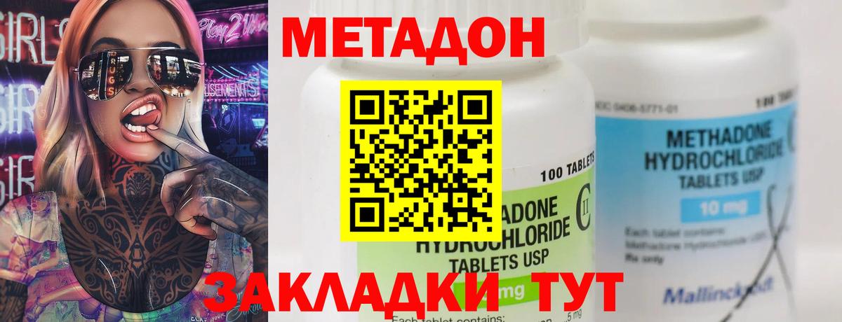 Меф  Cocaine  Кольчугино  Каннабис  Меф кристаллы  Вход с VPN  ГАШИШ 