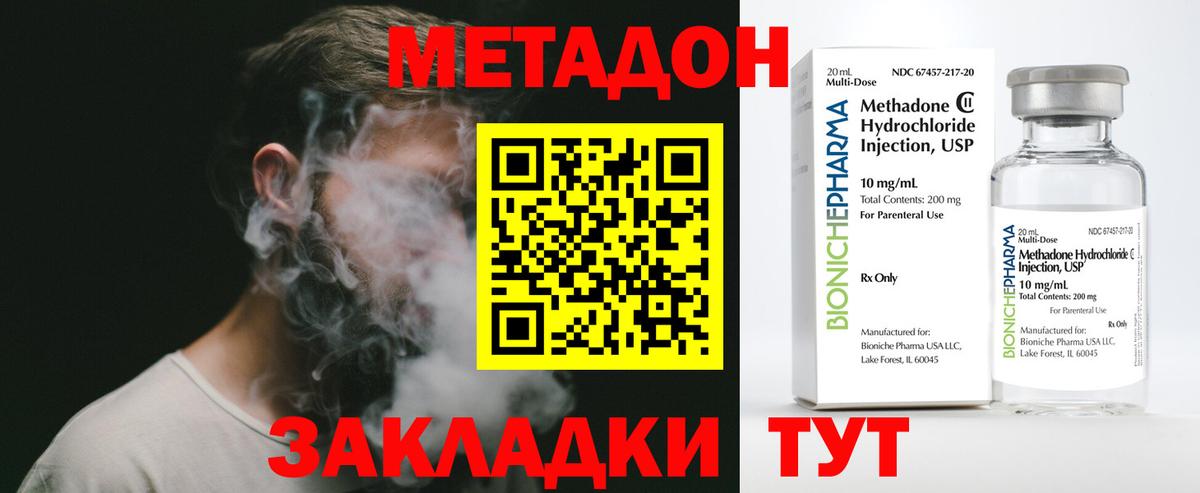 Кольчугино  МЕТАДОН мёд  Вход с VPN 