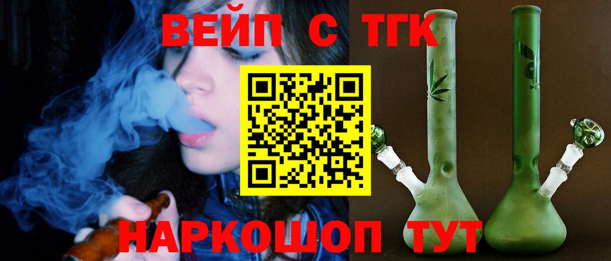 Дистиллят ТГК вейп Кольчугино