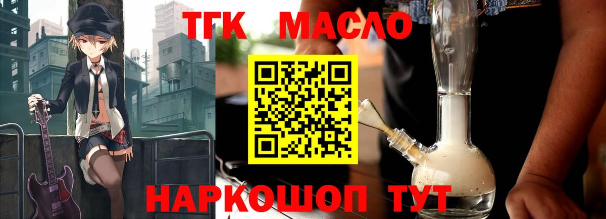 Дистиллят ТГК вейп  Вход с VPN  Кольчугино 